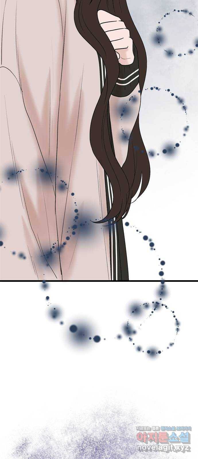 오빠집이 비어서 31화 8
