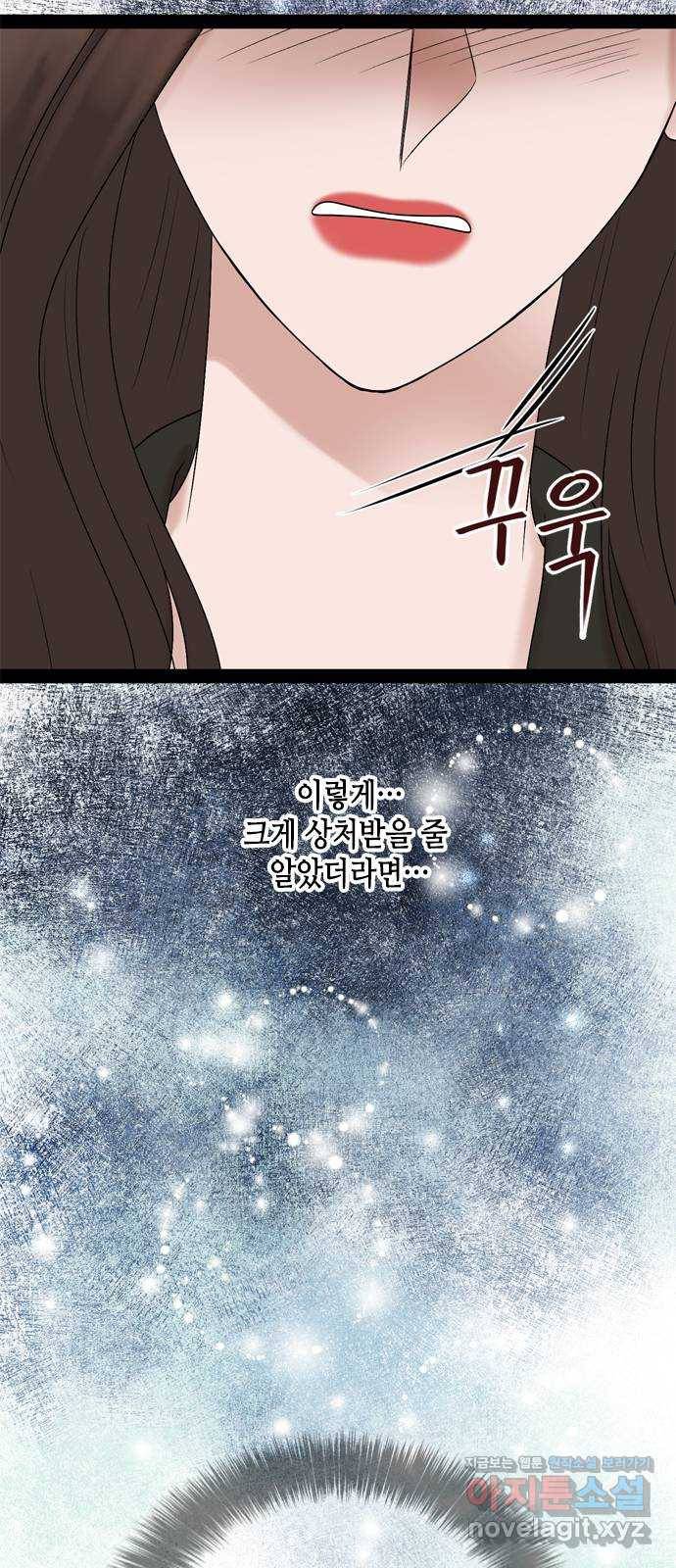 오빠집이 비어서 31화 10
