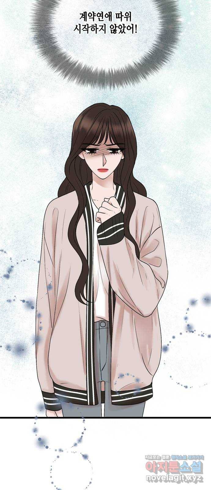 오빠집이 비어서 31화 11