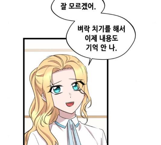 모스크바의 여명 50화 11