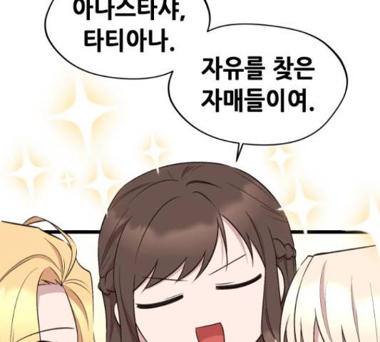 모스크바의 여명 50화 13
