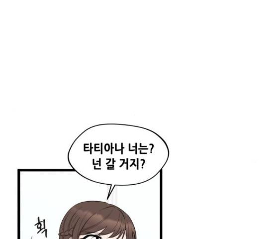 모스크바의 여명 50화 19