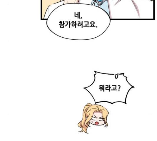 모스크바의 여명 50화 23