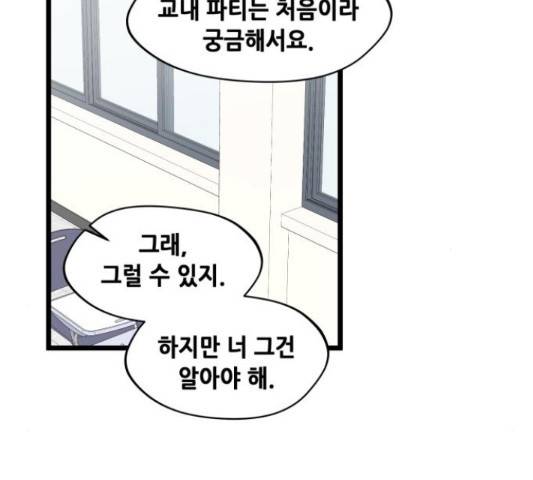 모스크바의 여명 50화 25