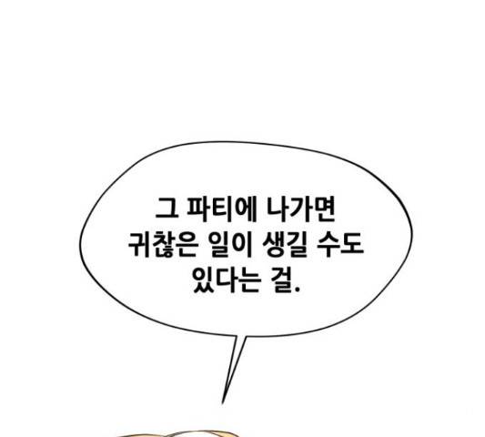 모스크바의 여명 50화 26