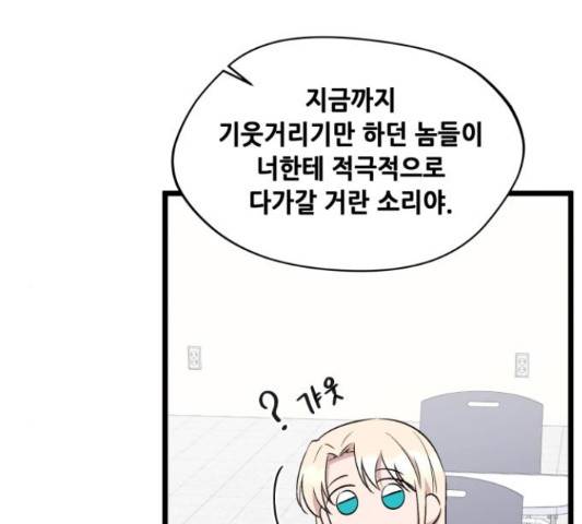 모스크바의 여명 50화 29