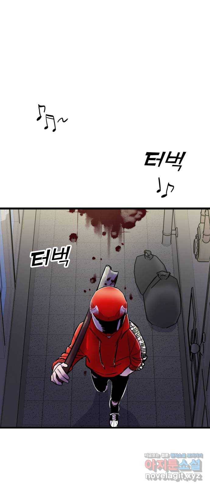 경비실에서 안내방송 드립니다 2화 1