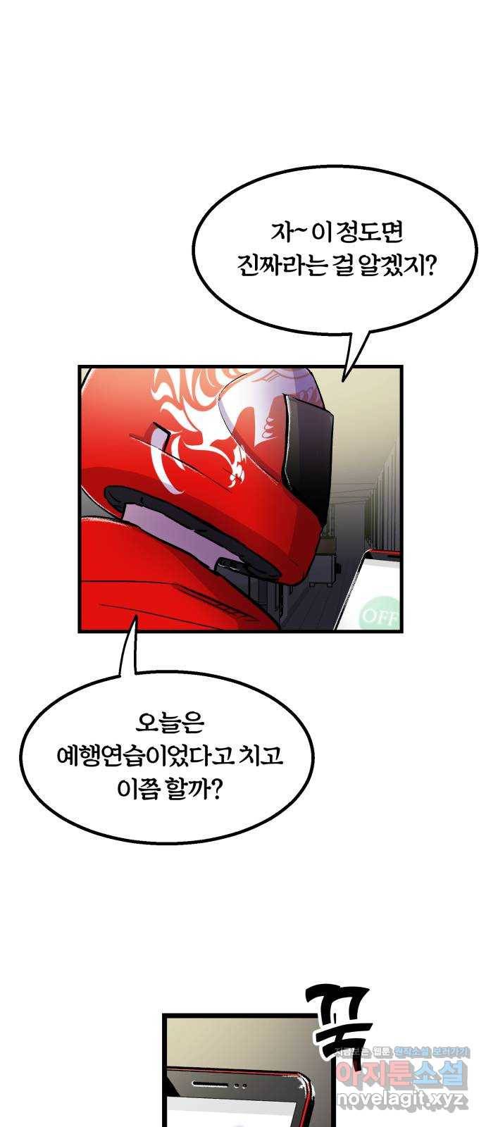 경비실에서 안내방송 드립니다 2화 2
