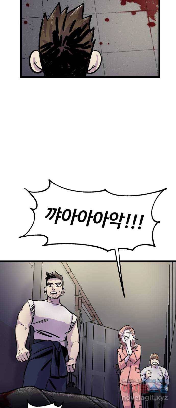 경비실에서 안내방송 드립니다 2화 7