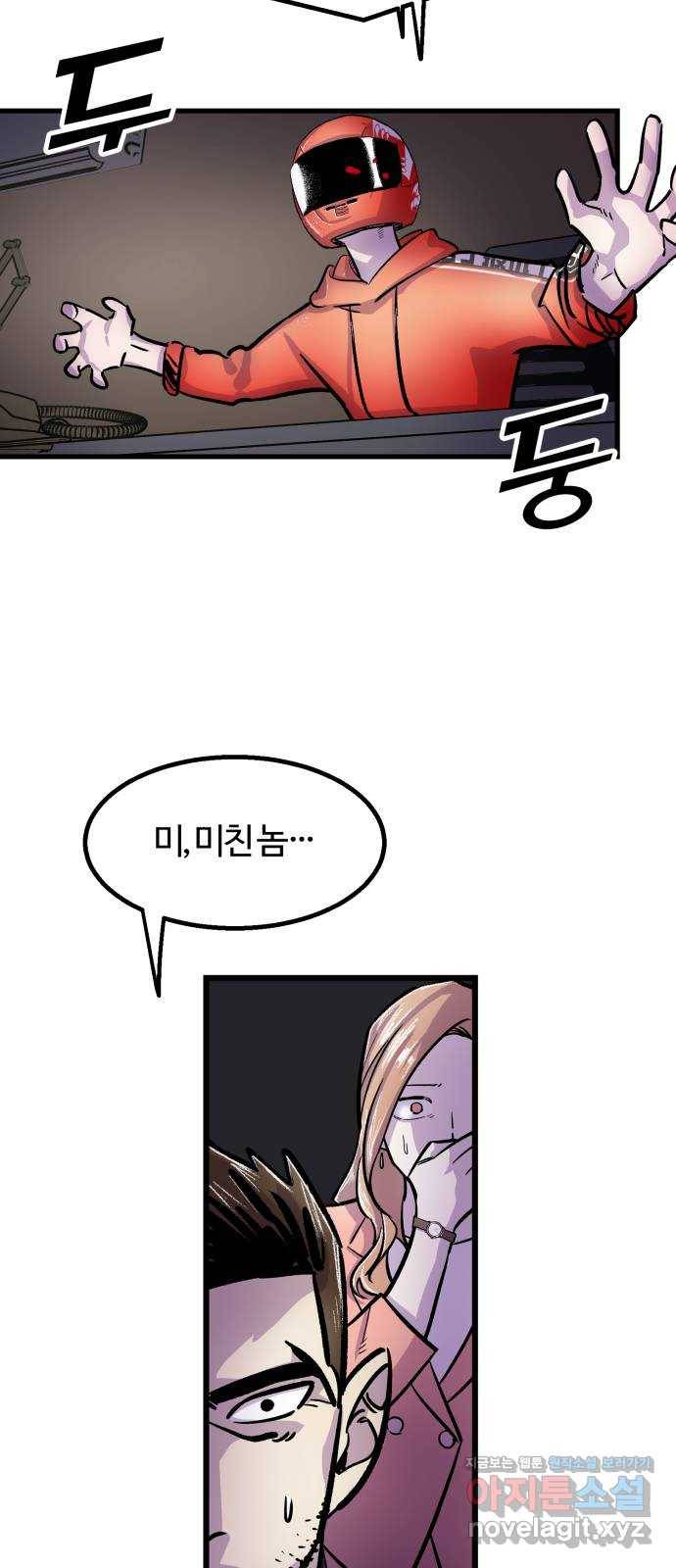 경비실에서 안내방송 드립니다 2화 13