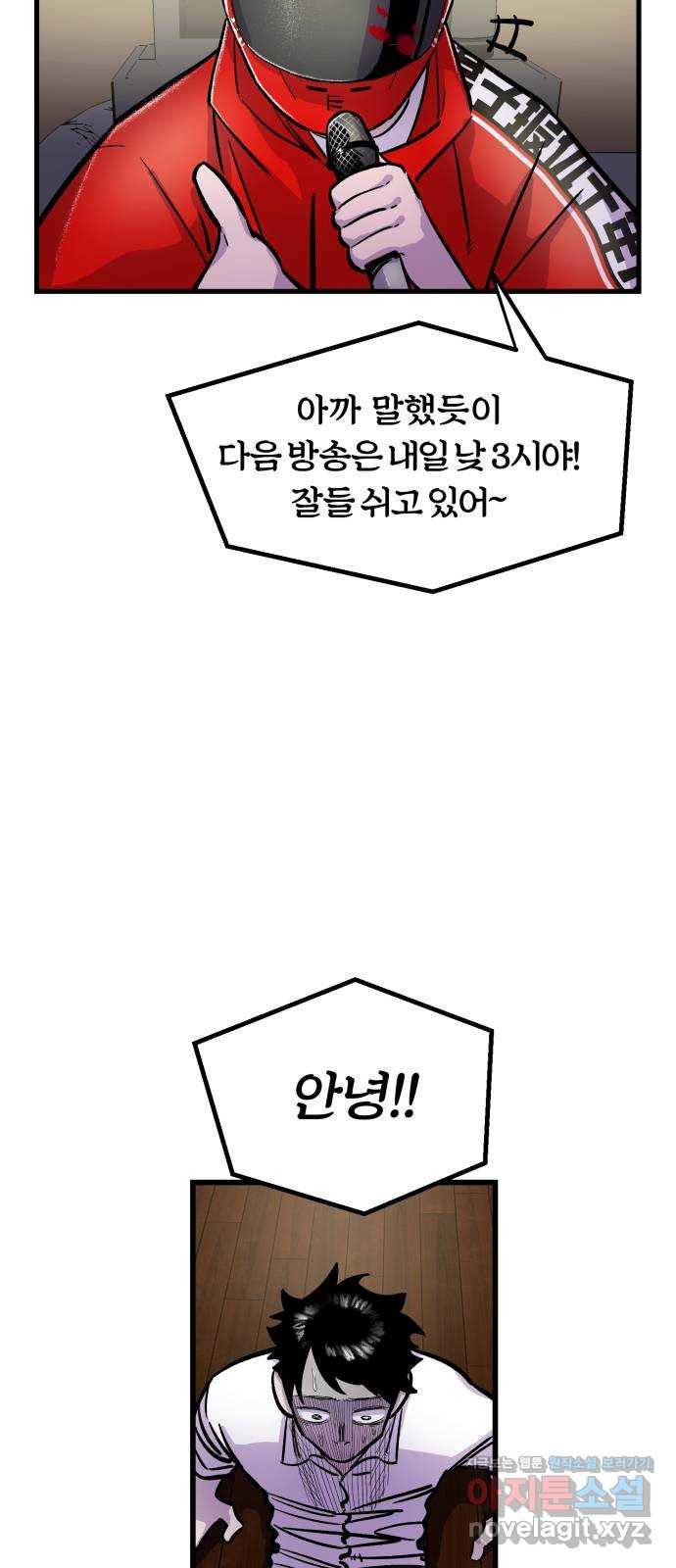 경비실에서 안내방송 드립니다 2화 16