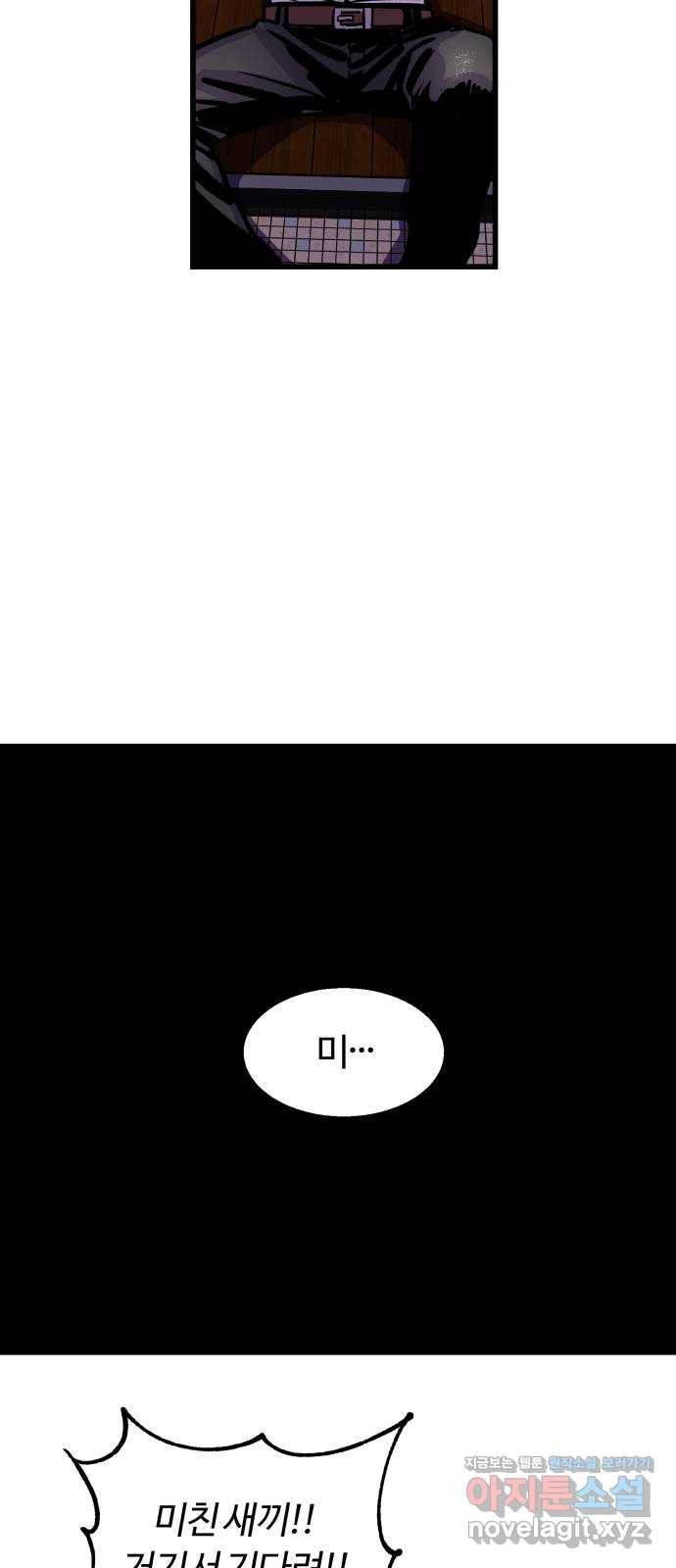 경비실에서 안내방송 드립니다 2화 17