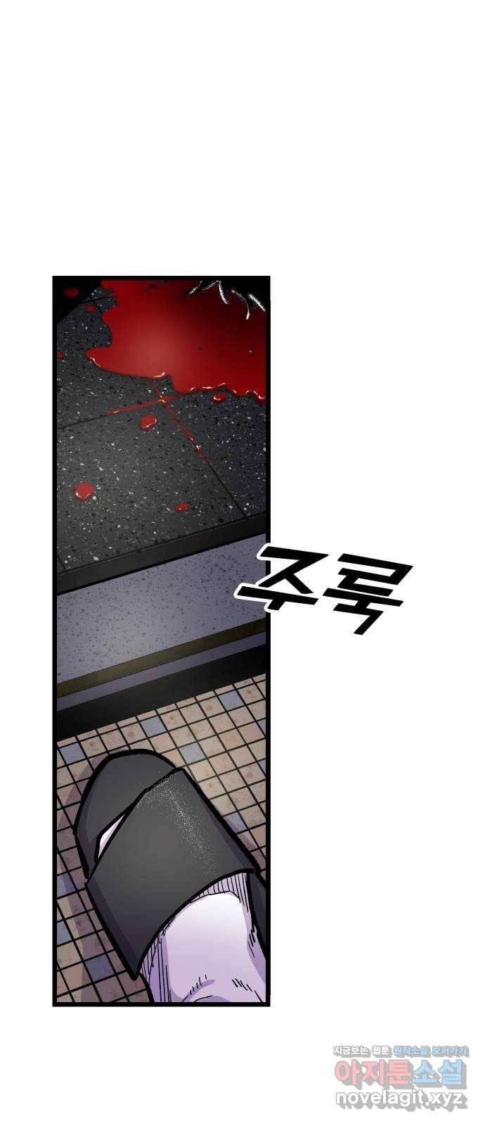 경비실에서 안내방송 드립니다 2화 19
