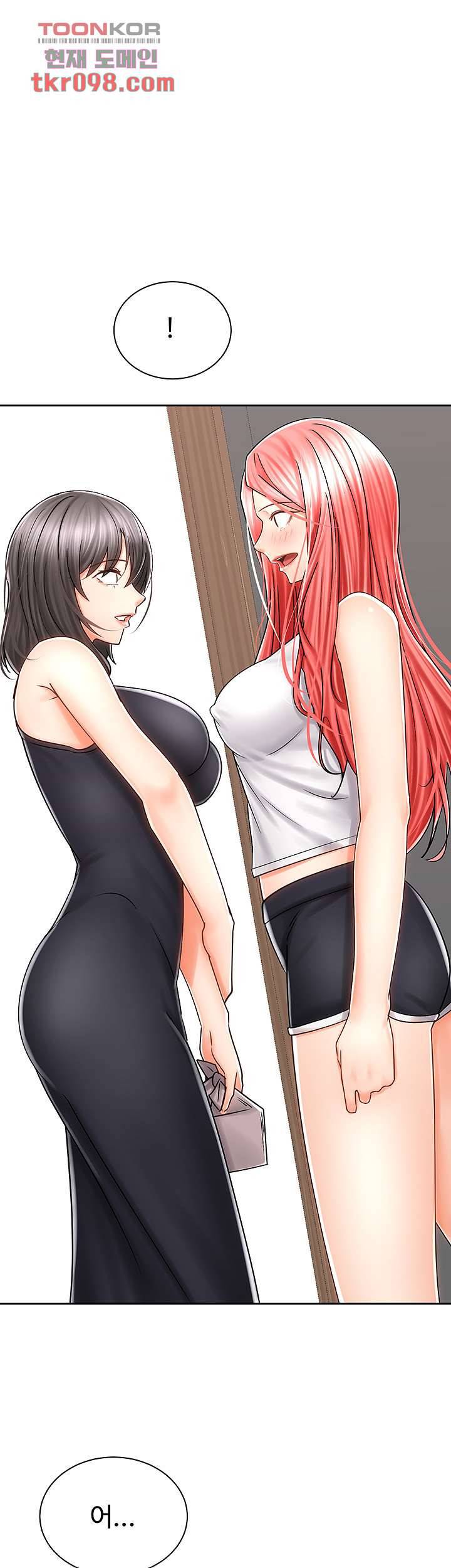 우리 한번 탈까요? 10화 1