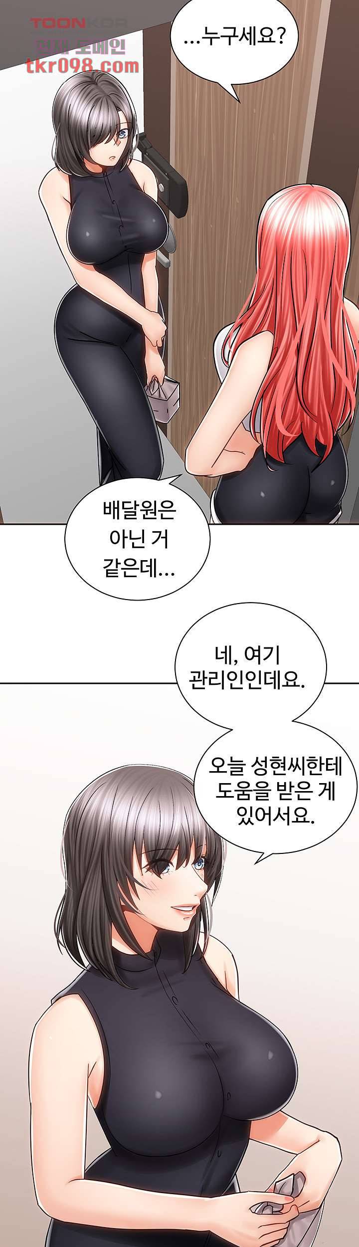 우리 한번 탈까요? 10화 3