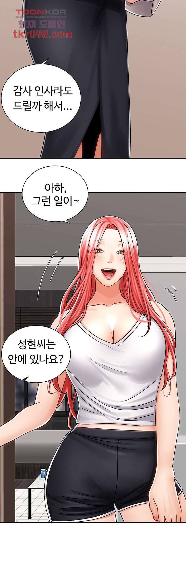 우리 한번 탈까요? 10화 4