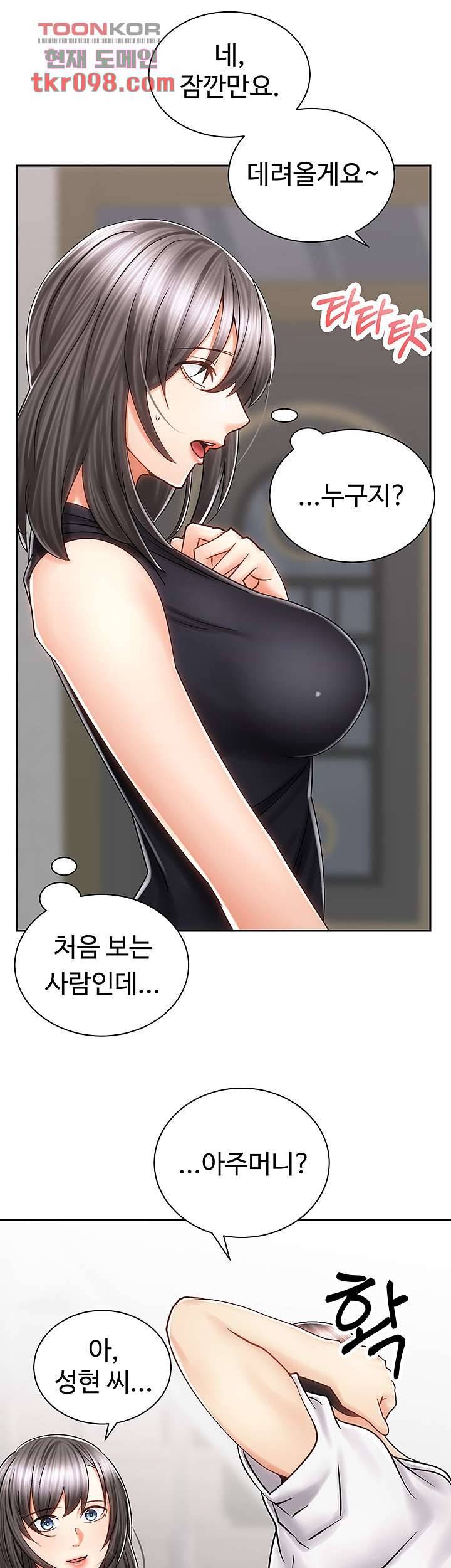 우리 한번 탈까요? 10화 5