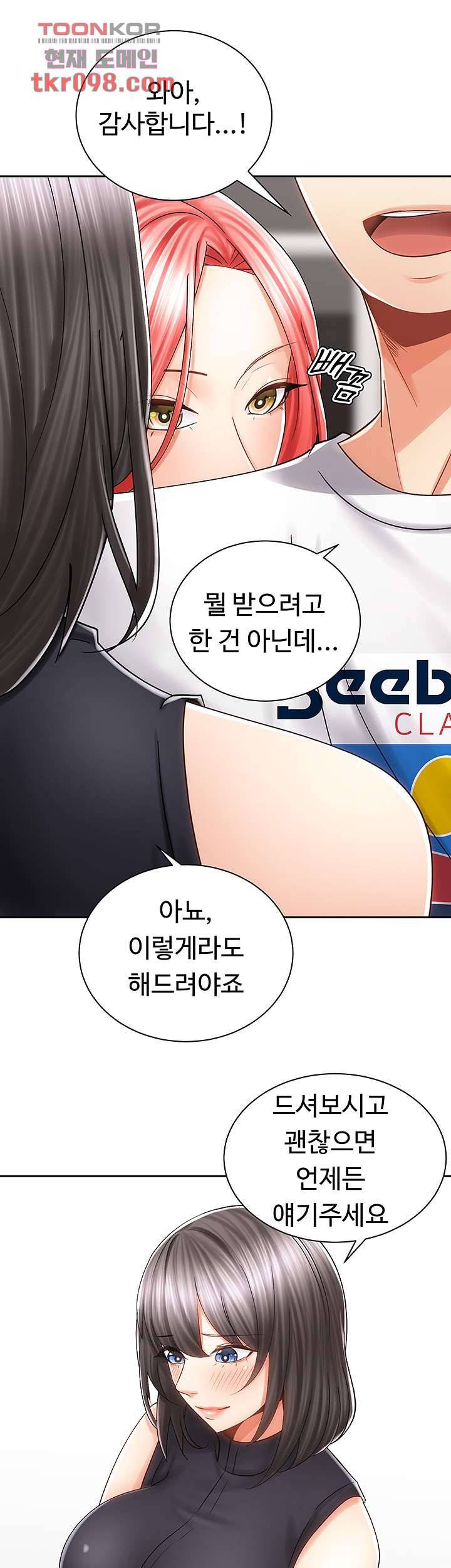 우리 한번 탈까요? 10화 7