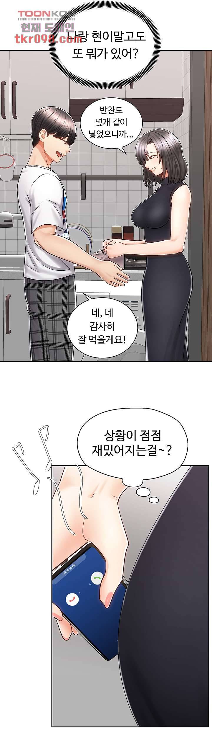 우리 한번 탈까요? 10화 10