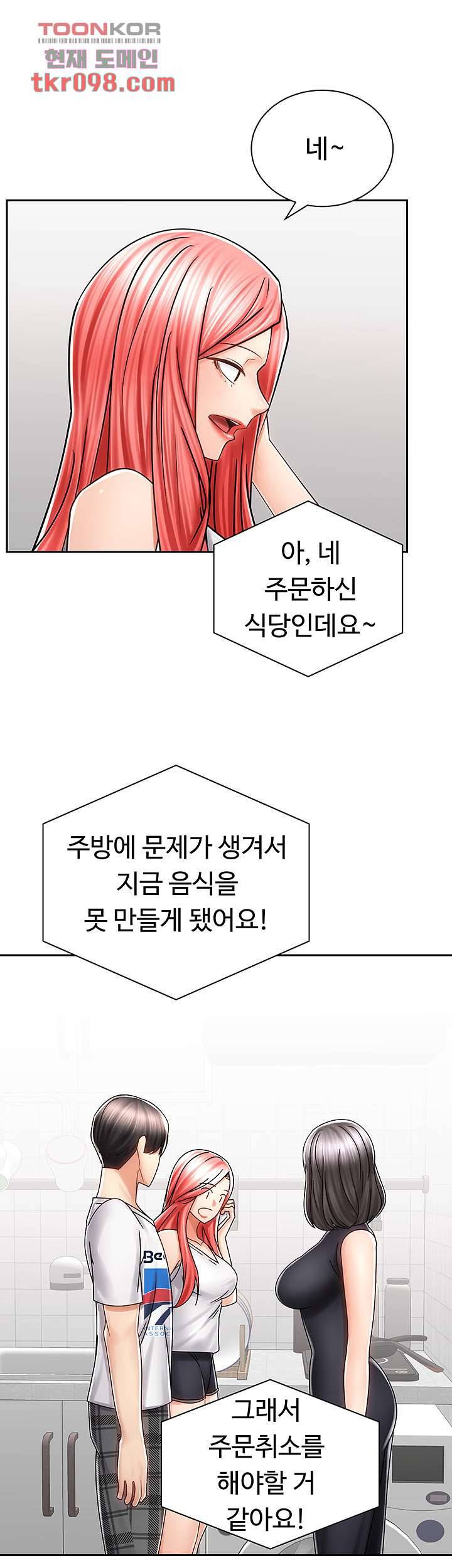 우리 한번 탈까요? 10화 11