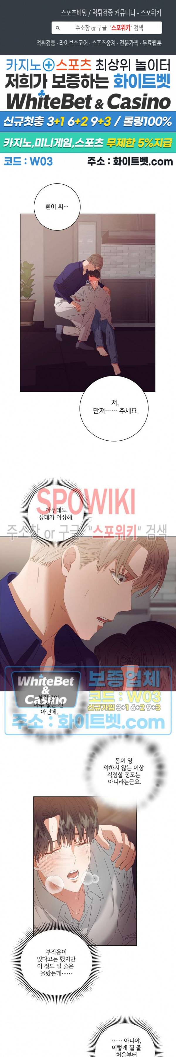 99.99의 연인 21화 1