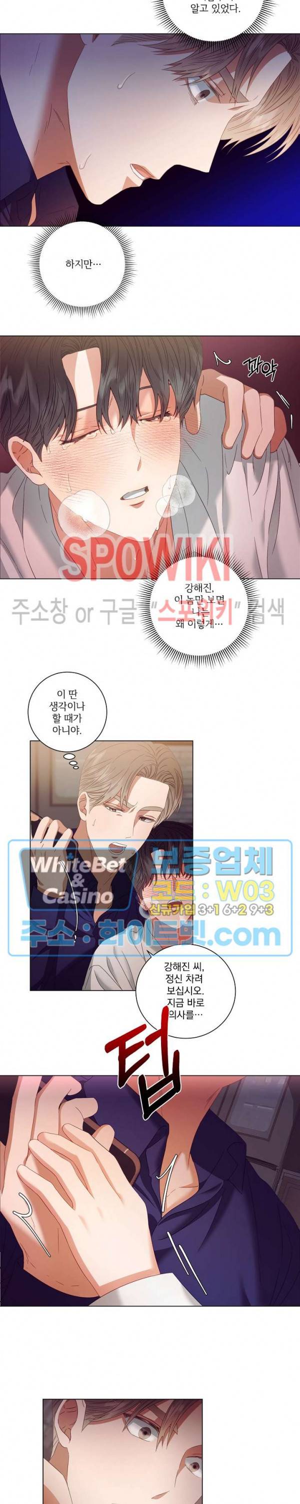 99.99의 연인 21화 2