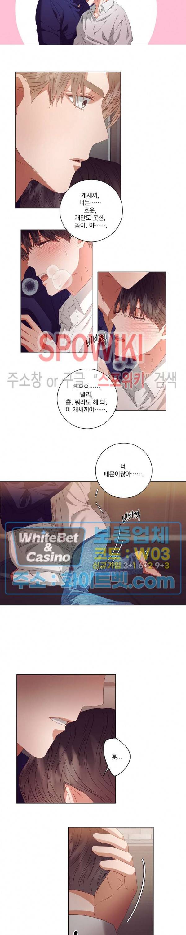 99.99의 연인 21화 4