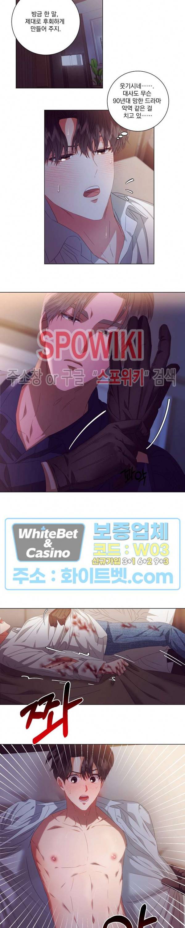 99.99의 연인 21화 6