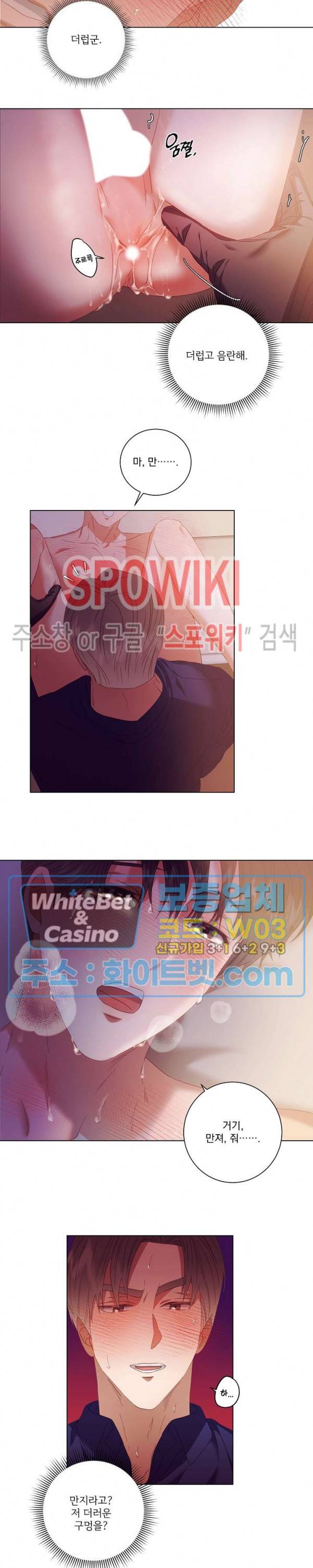 99.99의 연인 21화 9