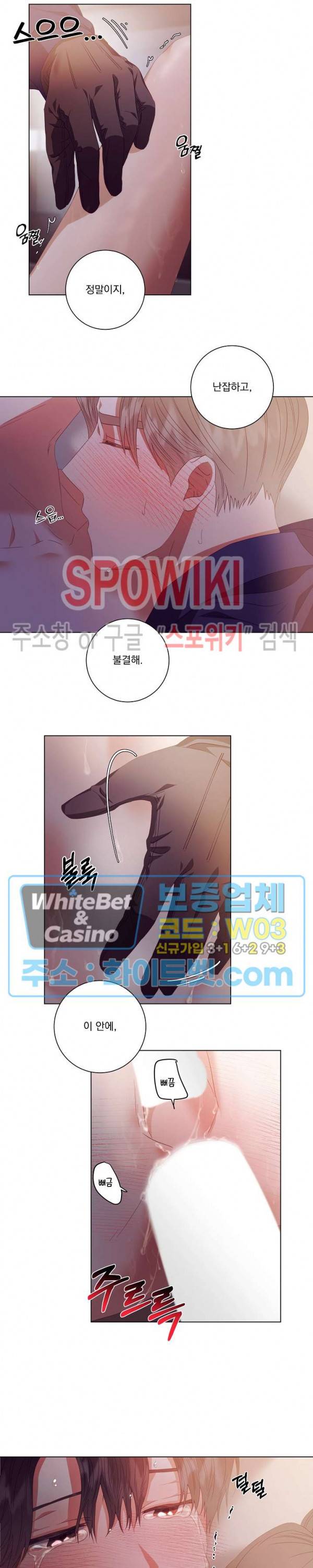 99.99의 연인 21화 13