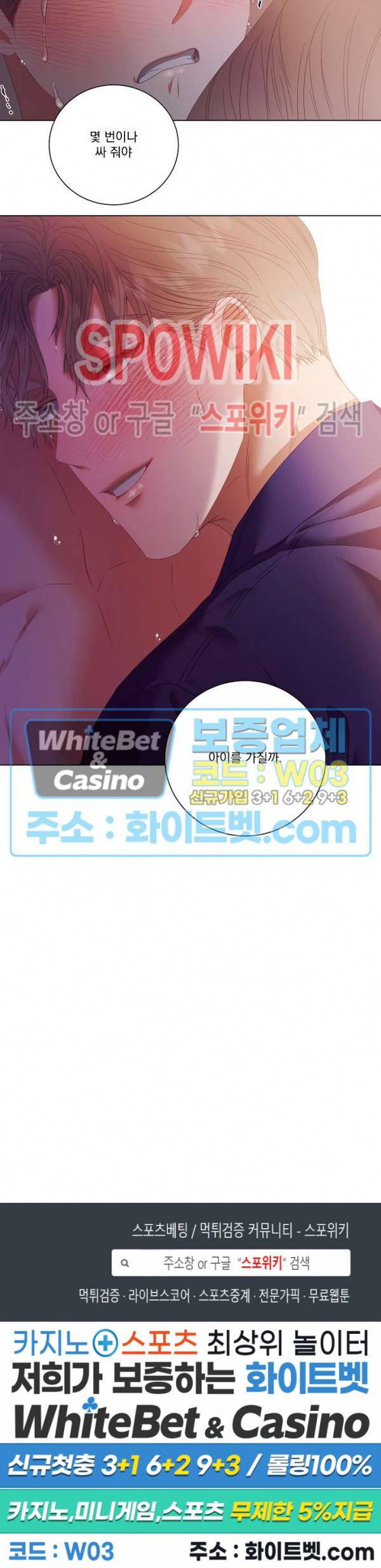 99.99의 연인 21화 14