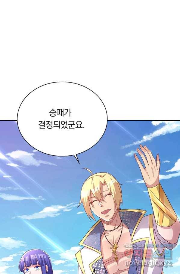 영검존 598화 1