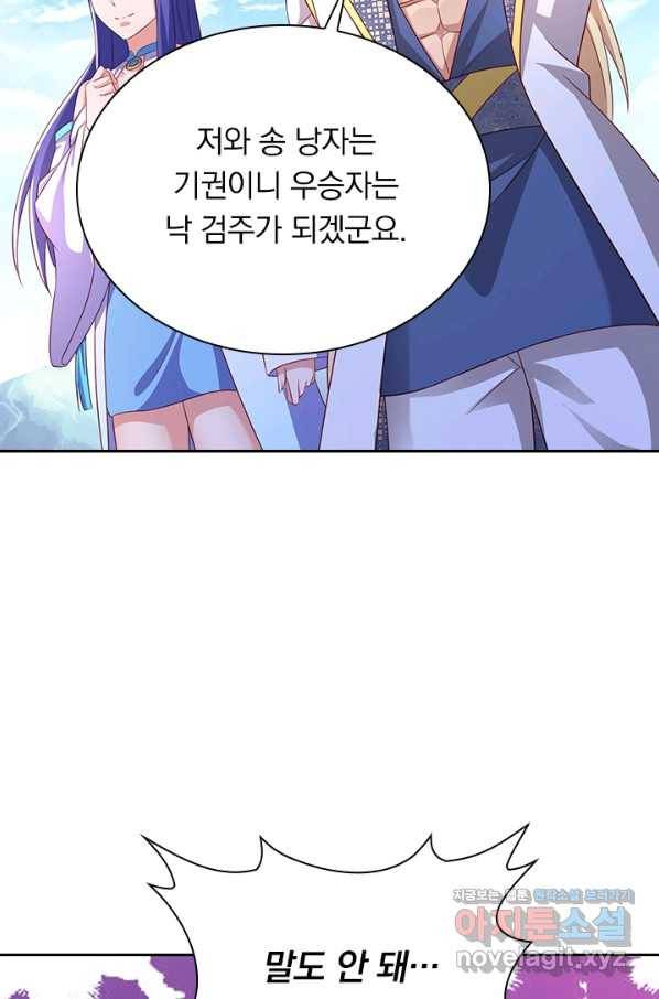 영검존 598화 2