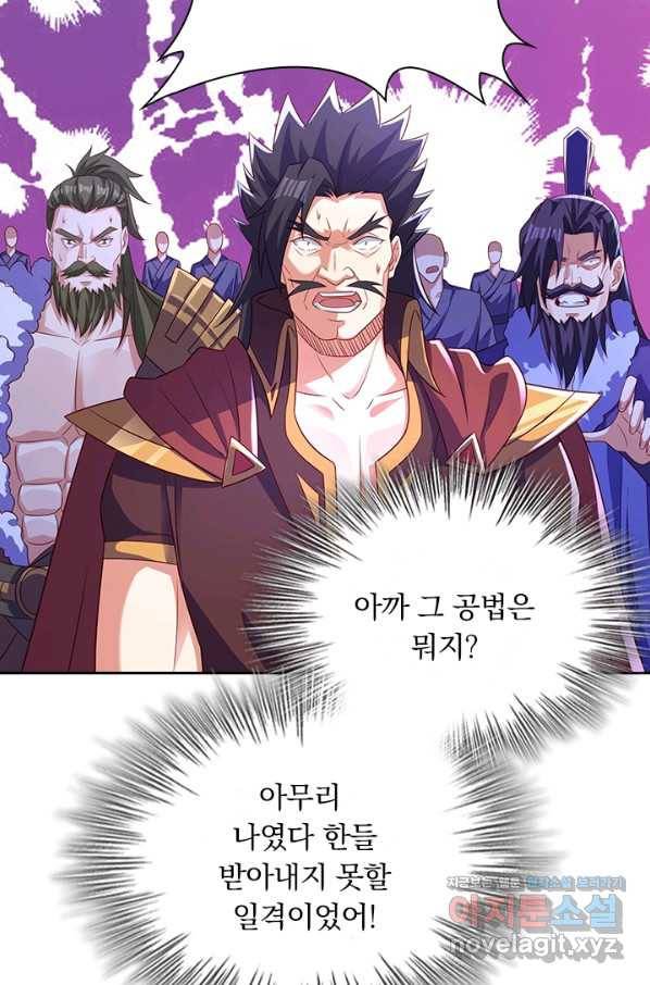 영검존 598화 3