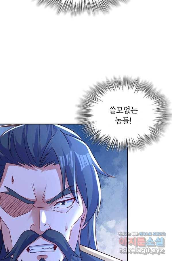 영검존 598화 4