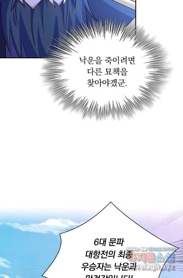 영검존 598화 5