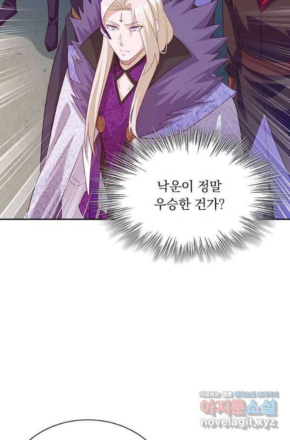 영검존 598화 8
