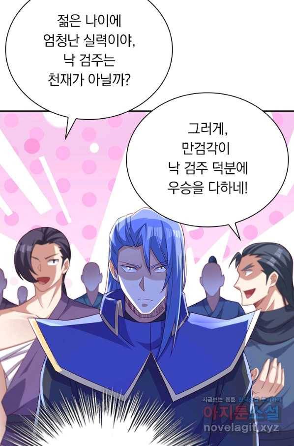 영검존 598화 9