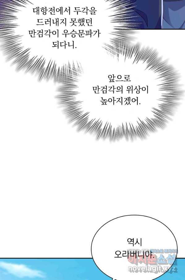 영검존 598화 10