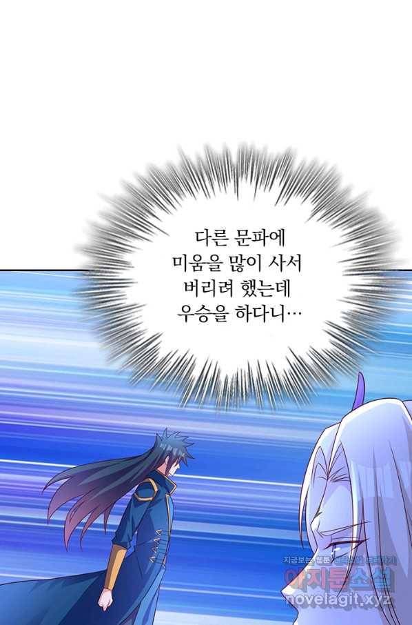 영검존 598화 12
