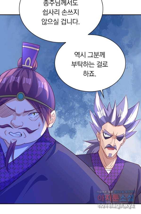 영검존 598화 14