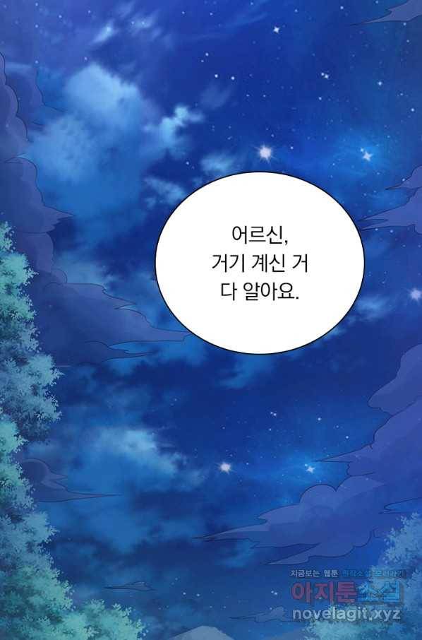 영검존 598화 16