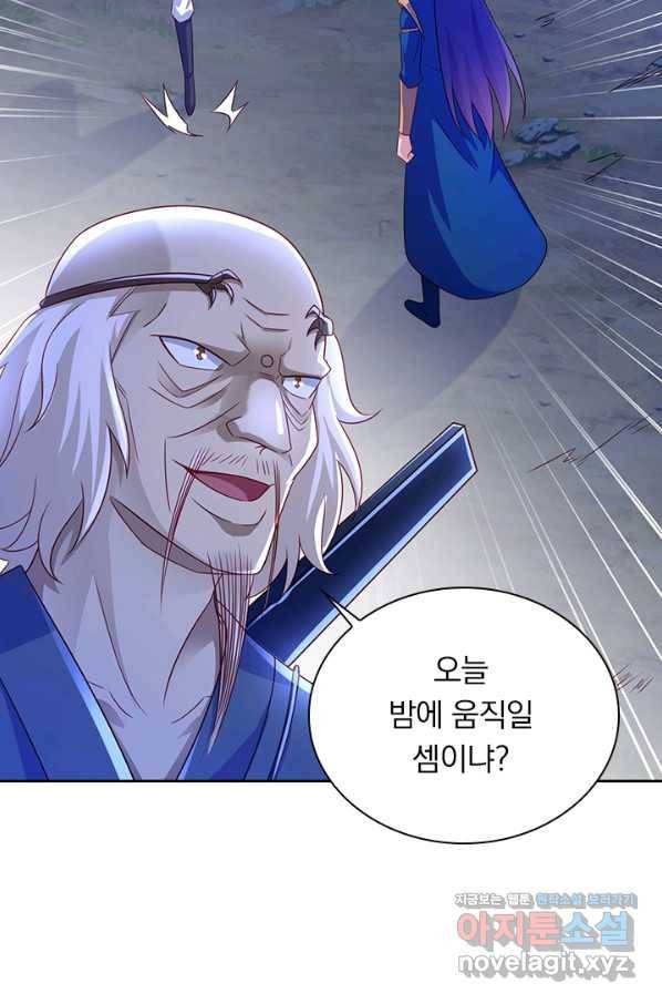 영검존 598화 18