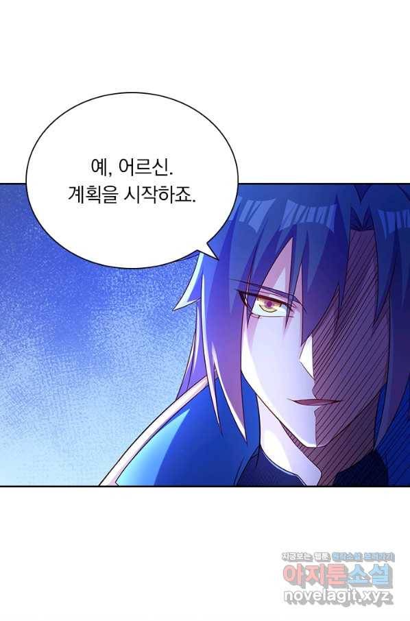 영검존 598화 19