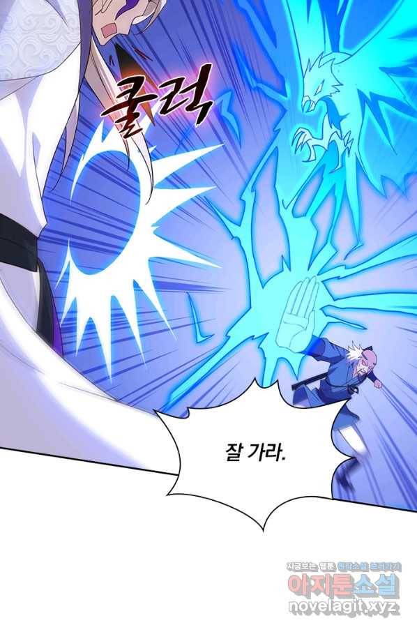 영검존 598화 28