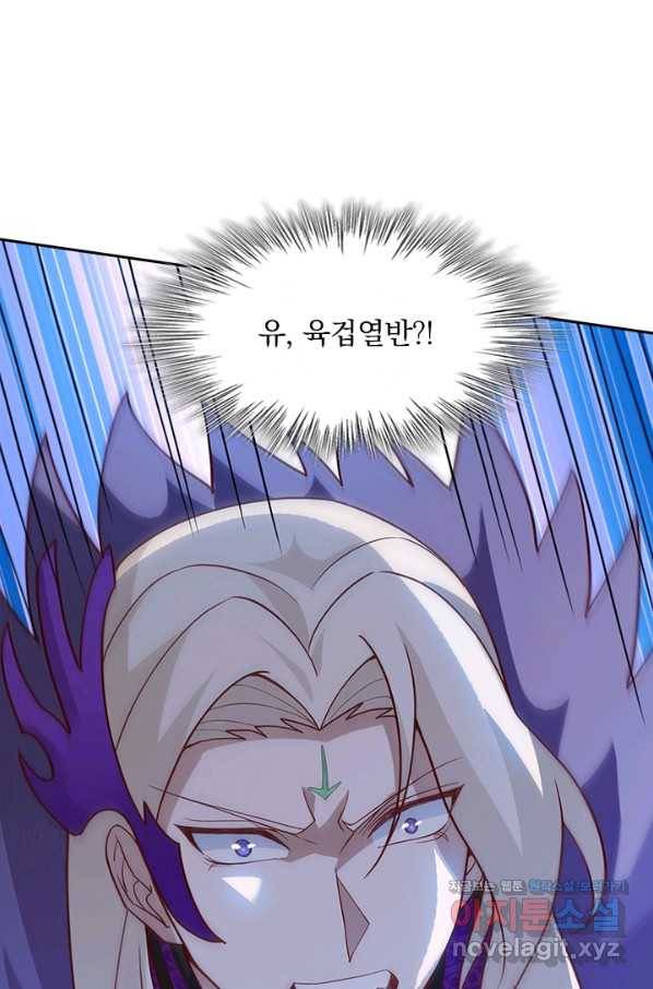 영검존 598화 29