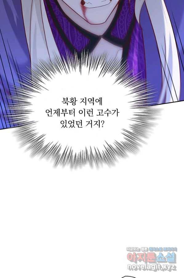 영검존 598화 30