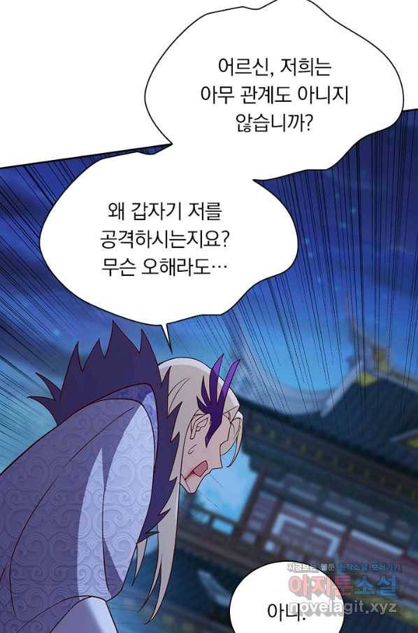 영검존 598화 31