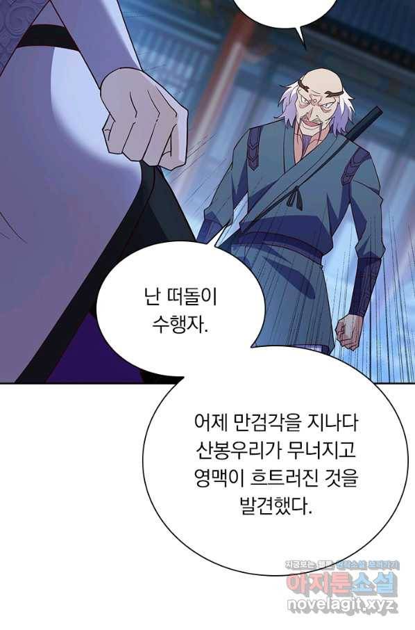 영검존 598화 32