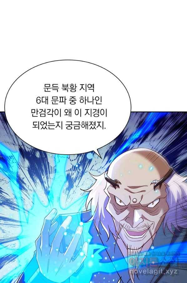영검존 598화 34